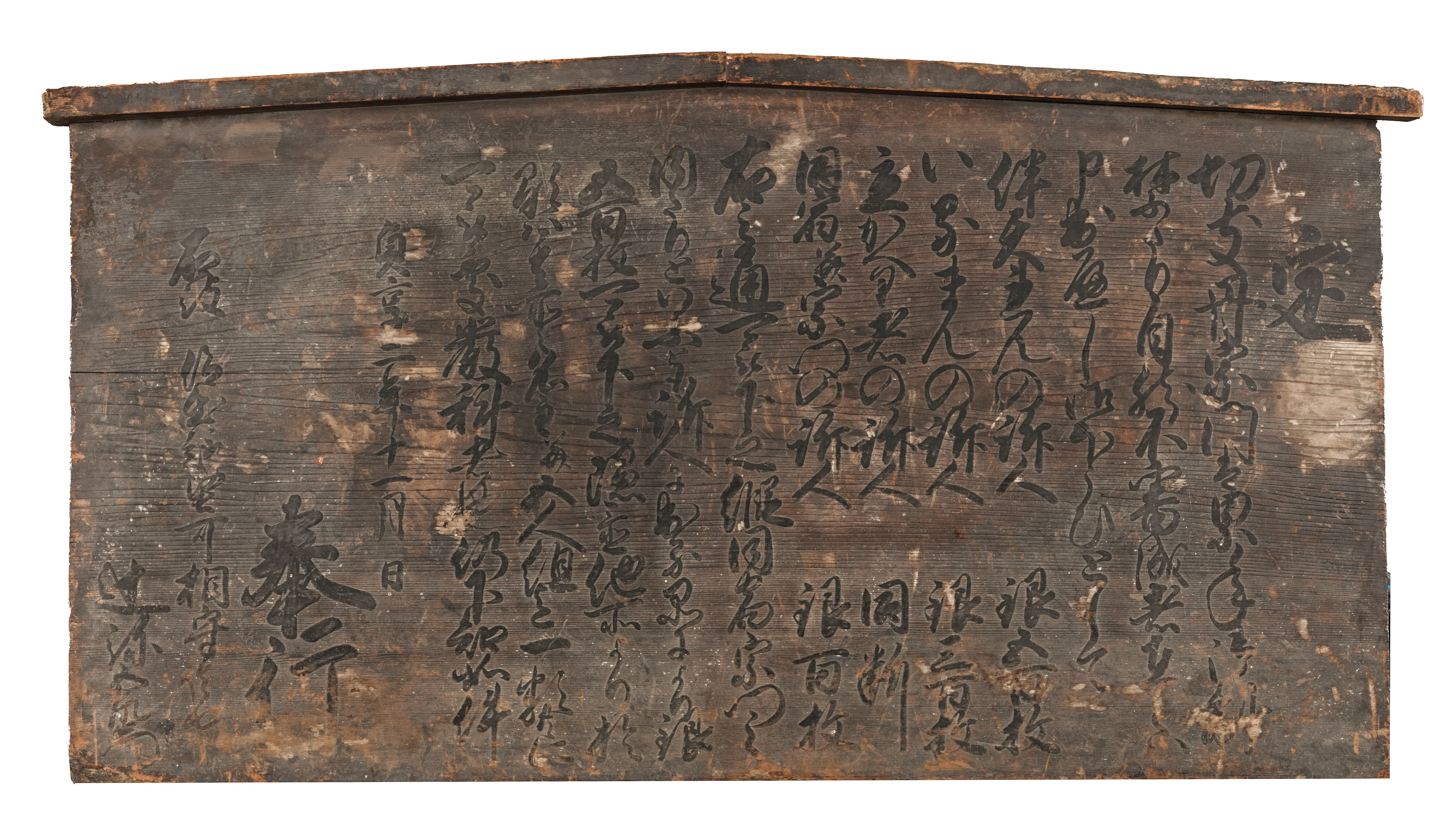 Edict board or 'Kosatsu', dated 1685, from our collection (for sale)