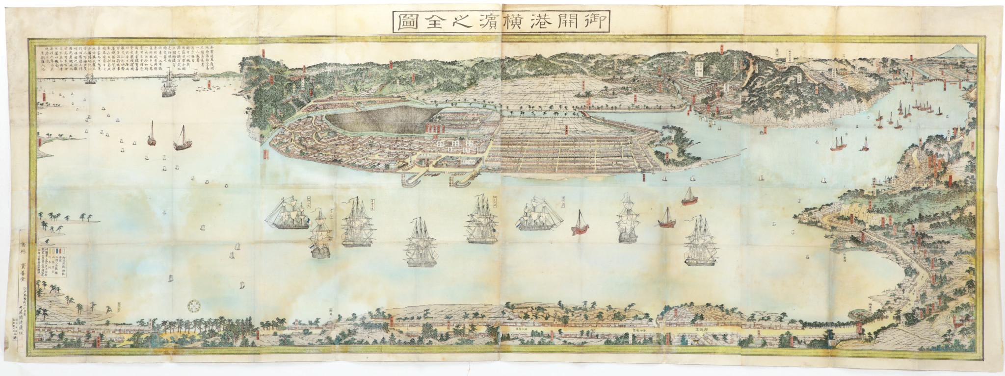 Hashimoto Gyokuransai, artist’ name Utagawa Sadahide (1807-1878/79) Gokaikõ Yokohama õezu: kan (Large illustration of the Opening of the Port of Yokohama: complete) (for sale)